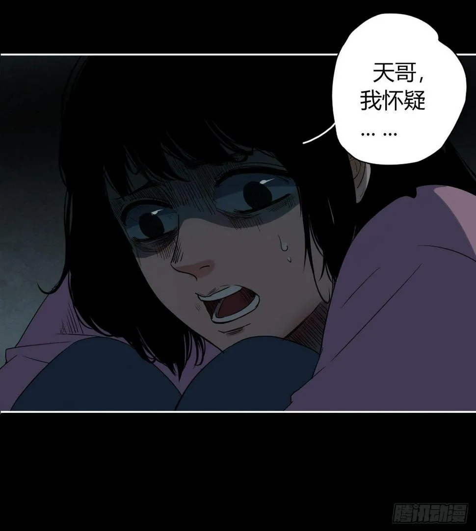 第5话 死人了 第14页