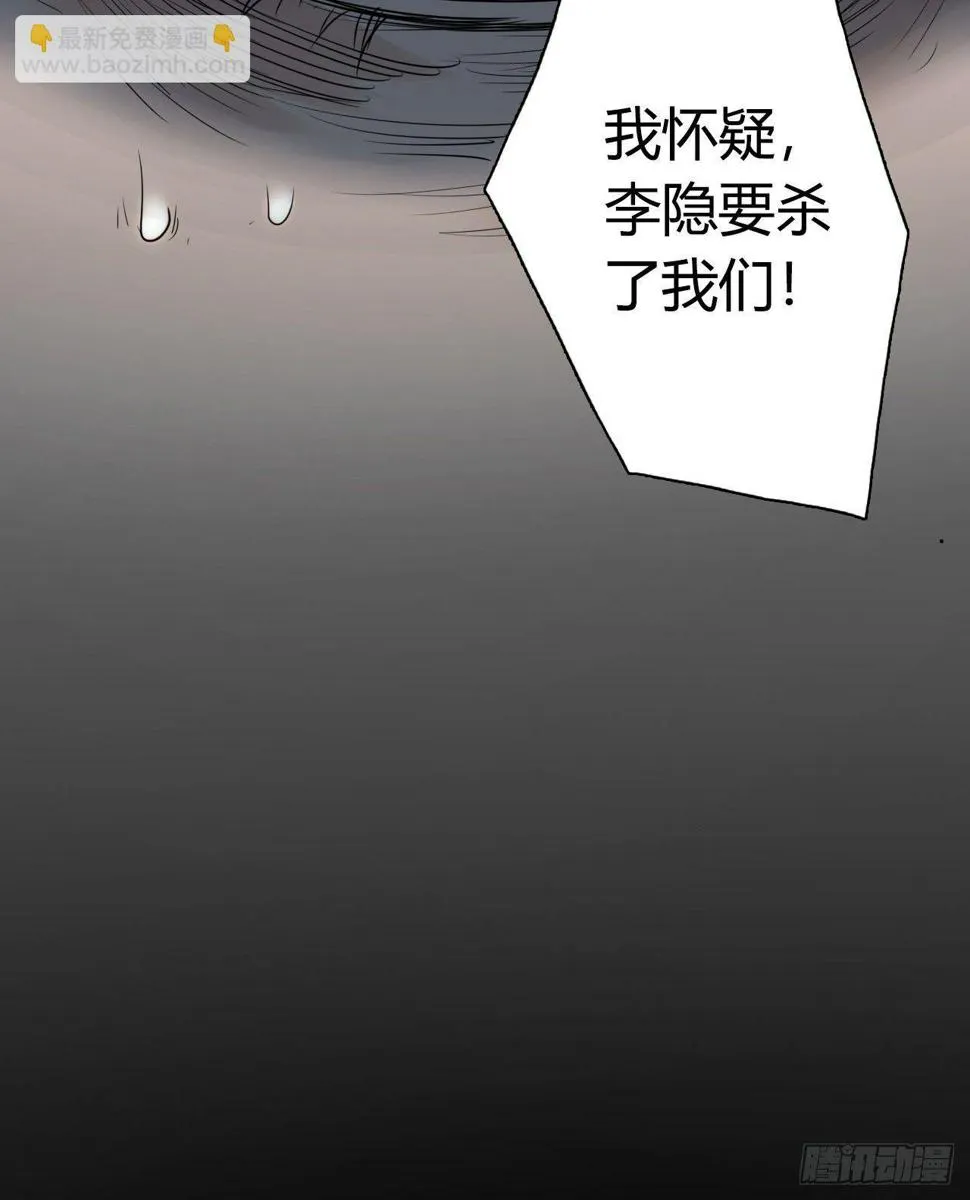 第5话 死人了 第17页