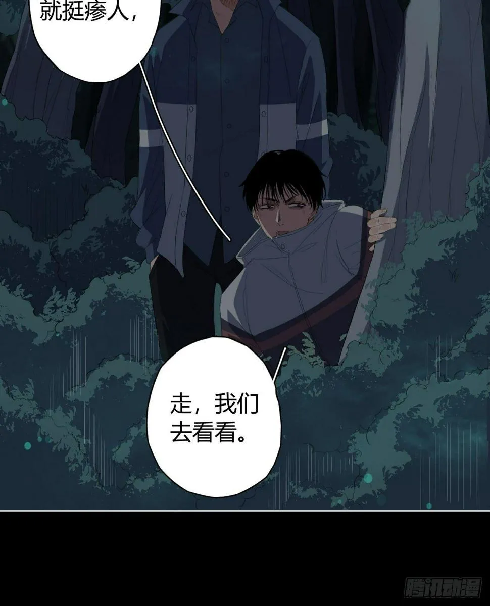 第5话 死人了 第20页