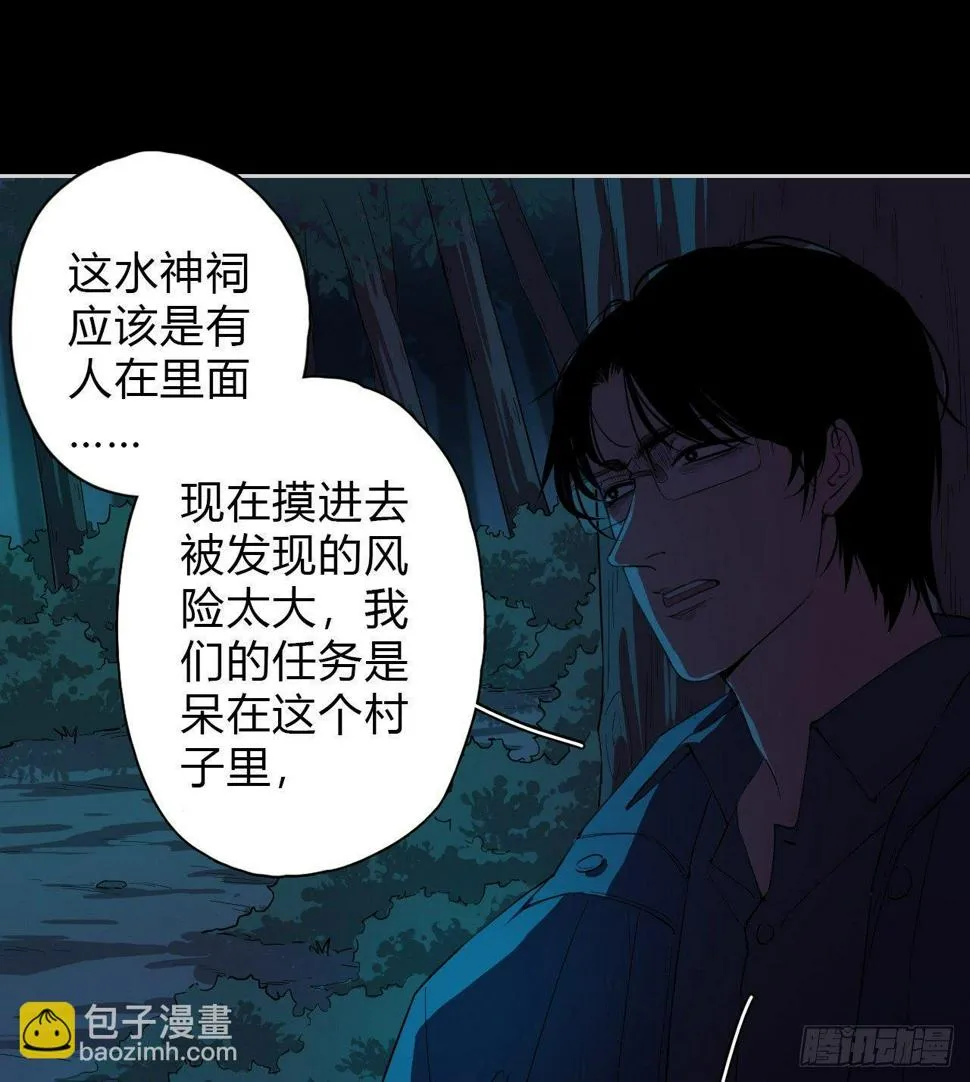 第5话 死人了 第26页