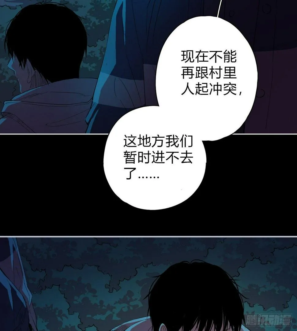 第5话 死人了 第27页