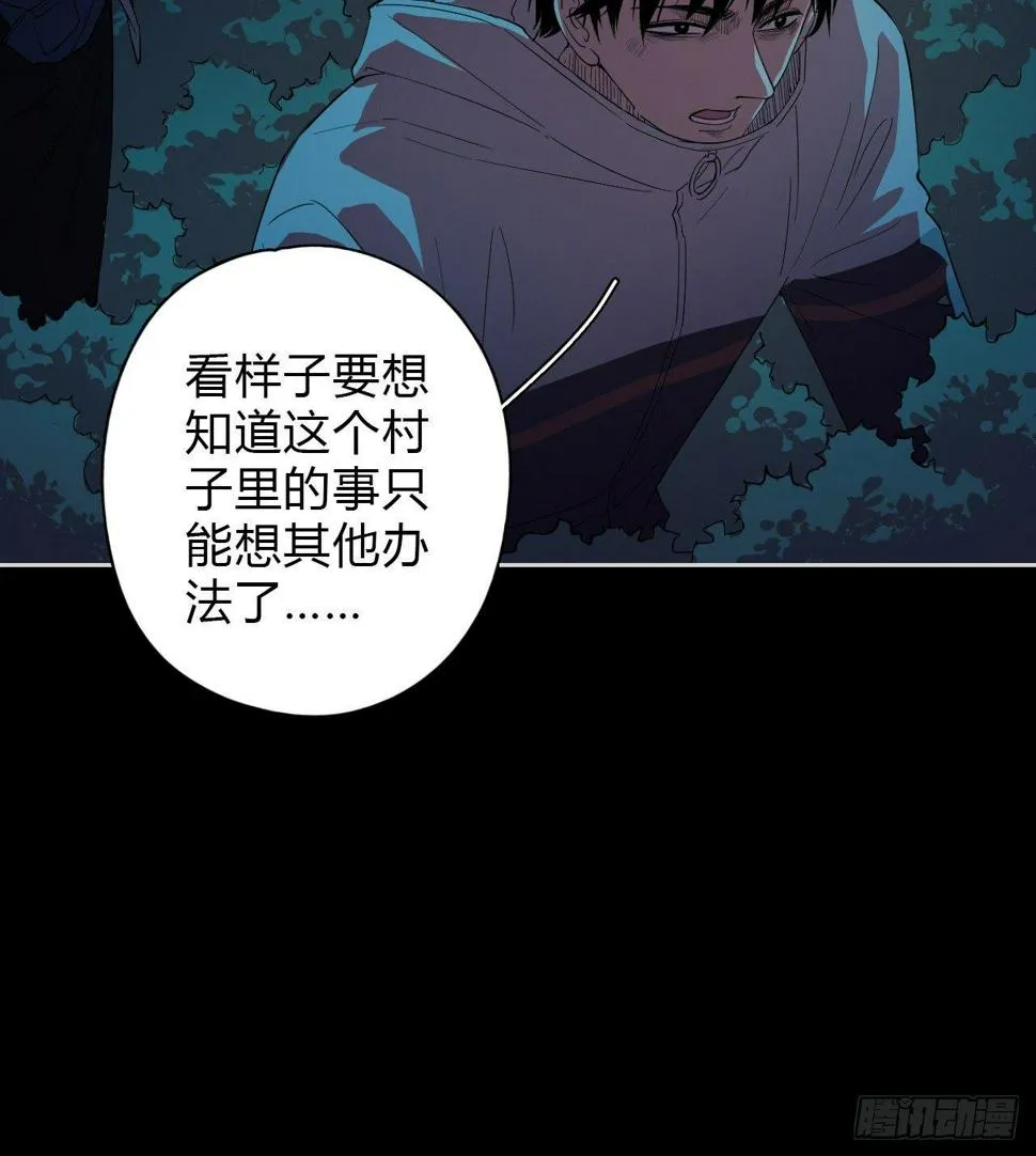 第5话 死人了 第28页