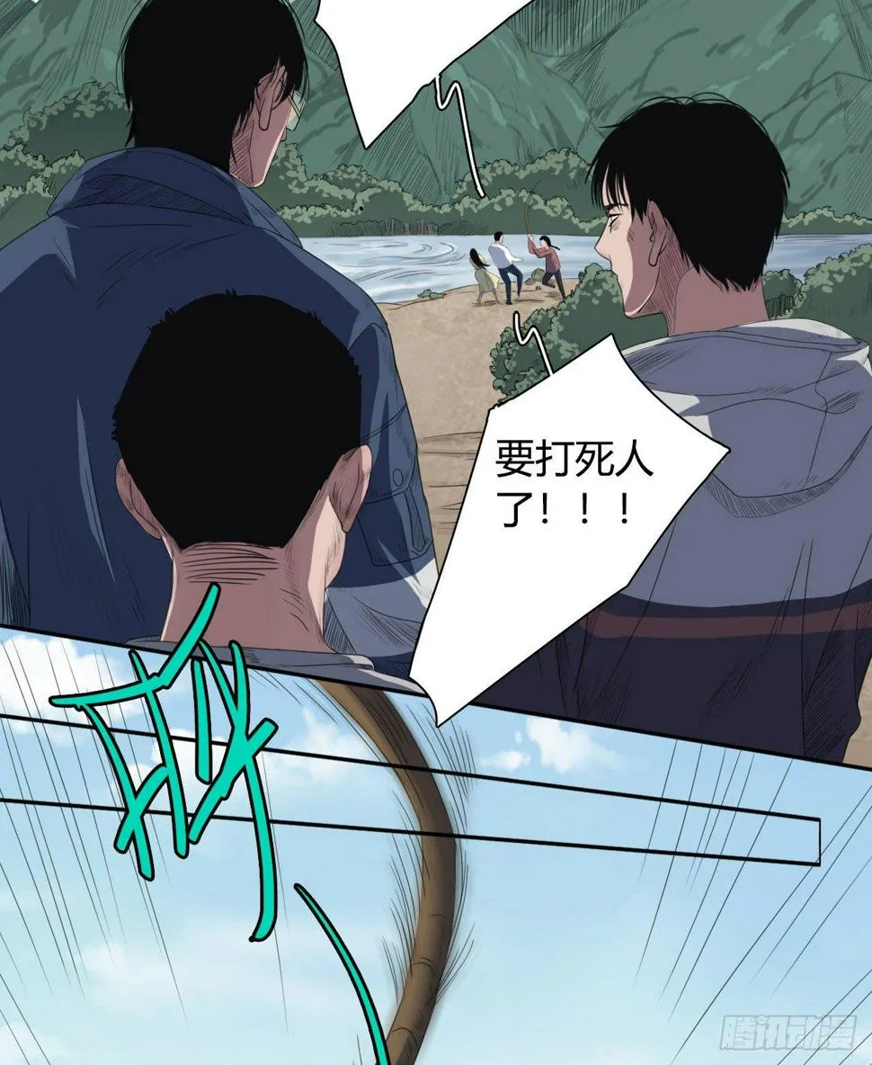 第5话 死人了 第32页