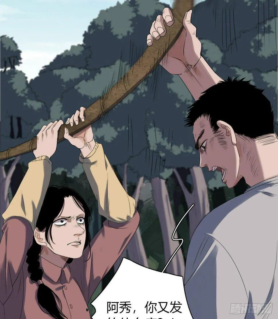 第5话 死人了 第35页
