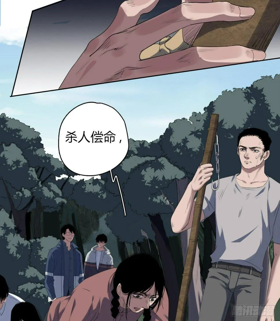 第5话 死人了 第37页