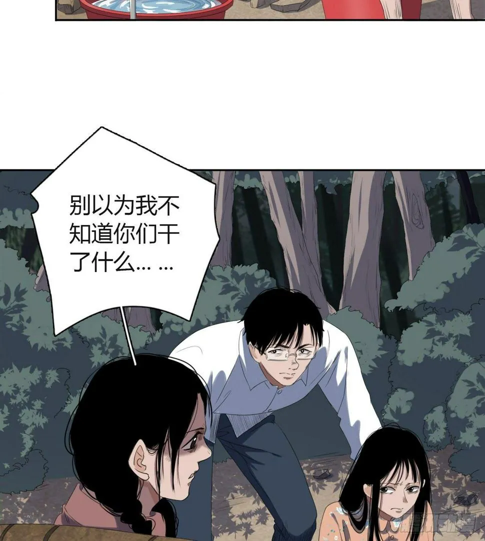 第5话 死人了 第40页