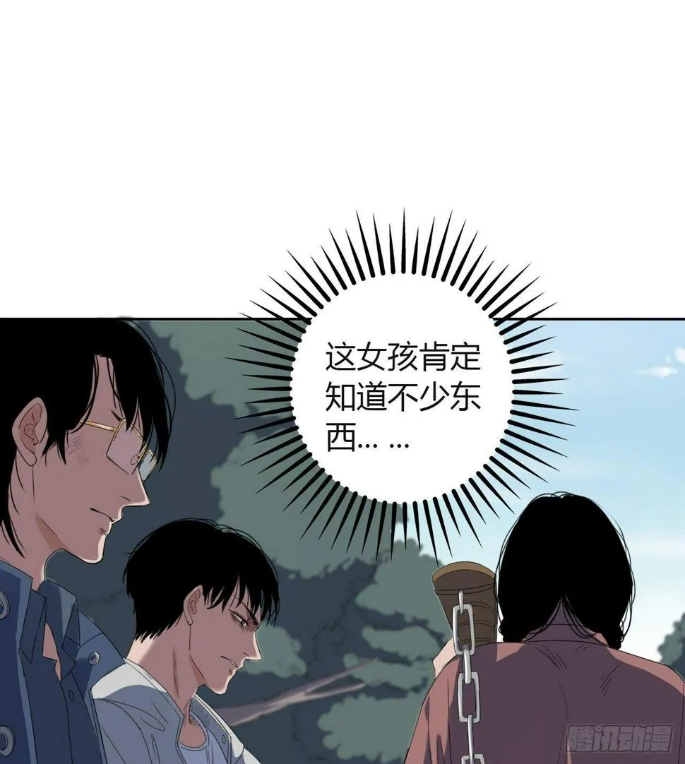 第5话 死人了 第42页