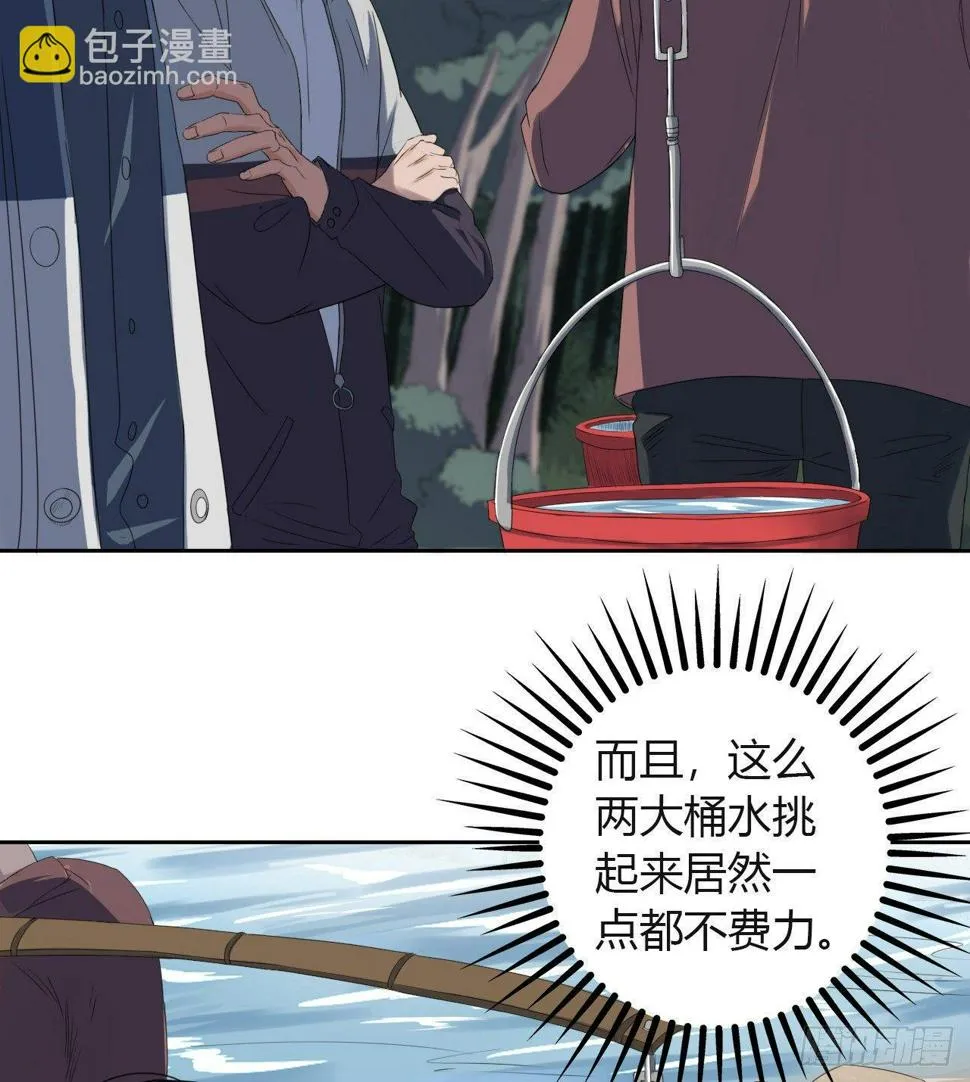 第5话 死人了 第43页