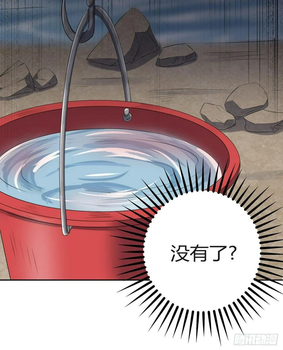 第5话 死人了 第50页