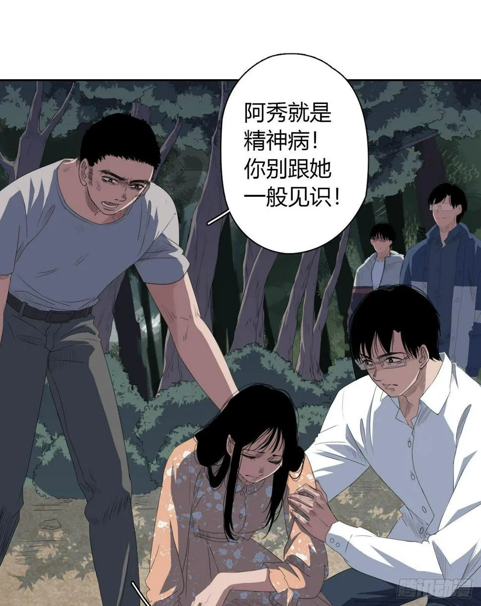 第5话 死人了 第52页