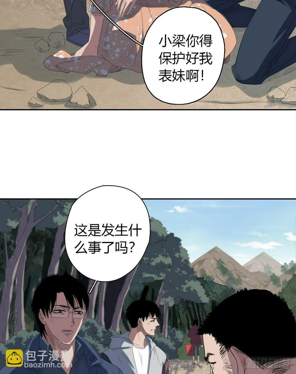 第5话 死人了 第53页