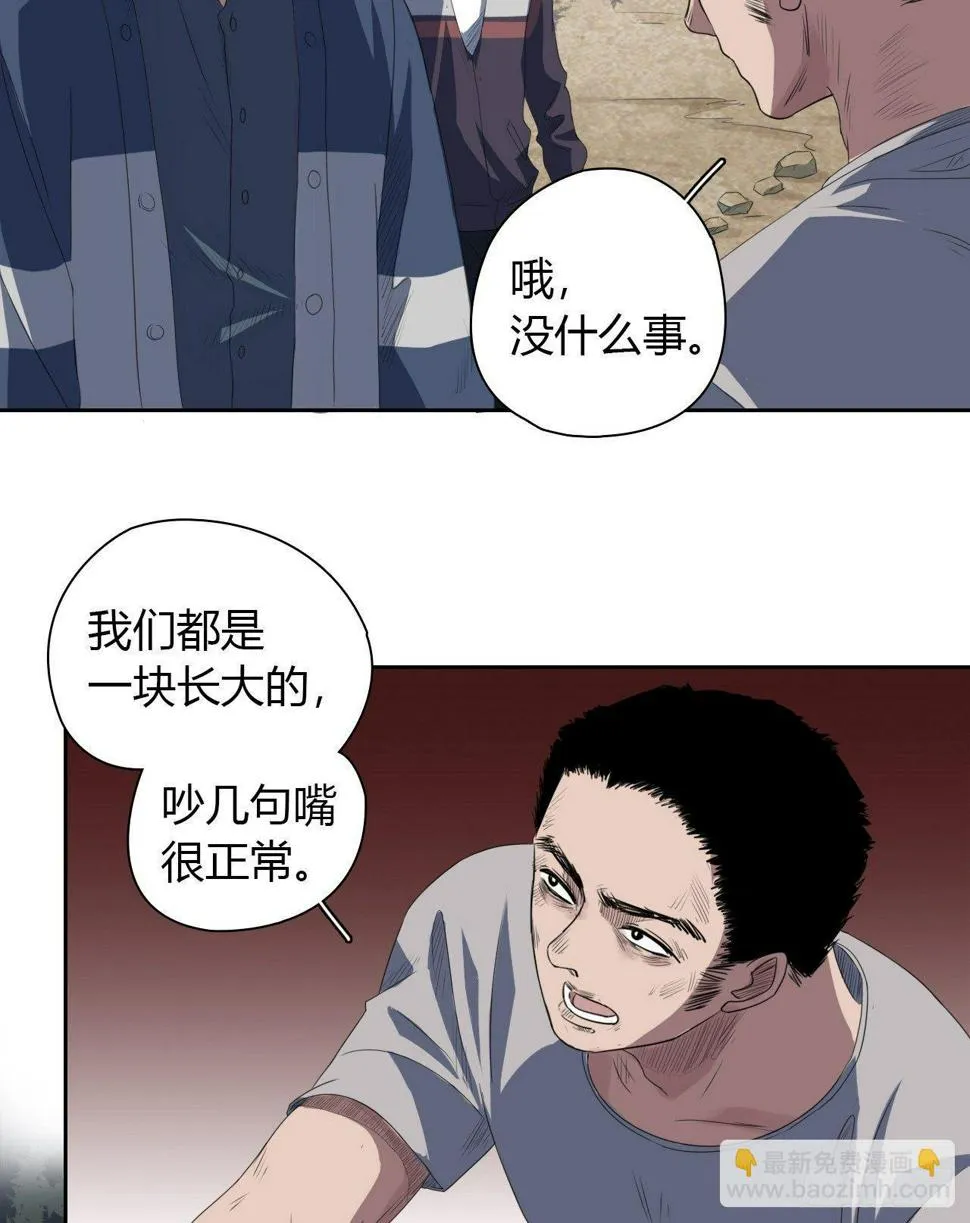 第5话 死人了 第54页