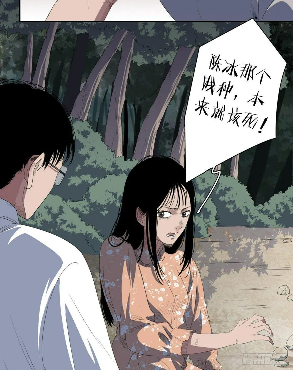 第5话 死人了 第55页