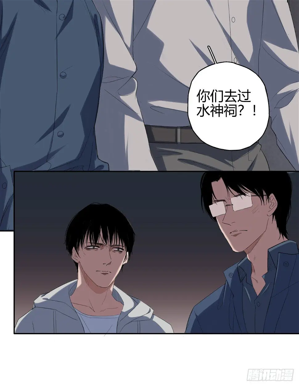 第4话 杀人村 第4页