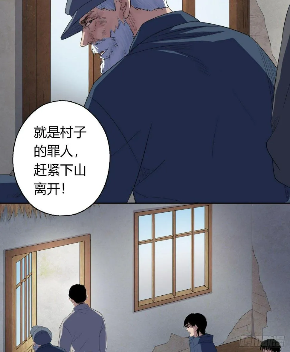 第4话 杀人村 第12页