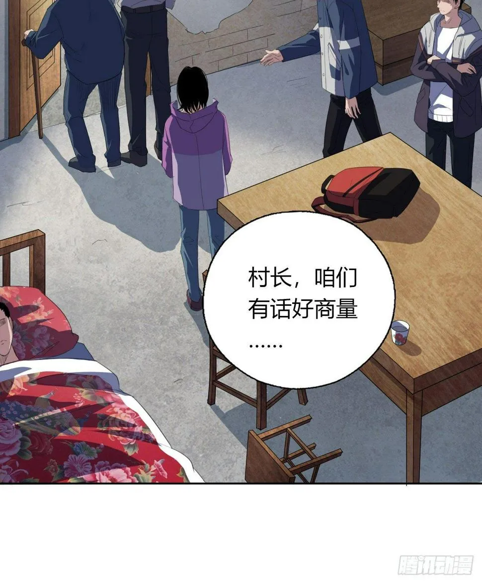 第4话 杀人村 第13页