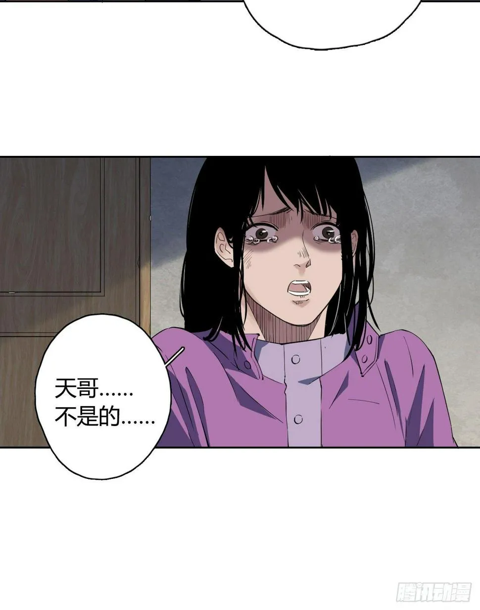 第4话 杀人村 第19页