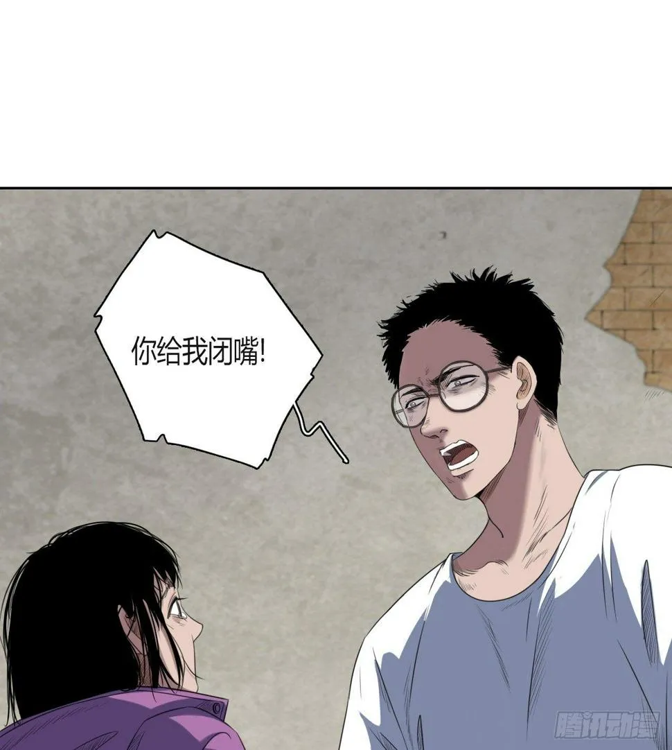 第4话 杀人村 第20页