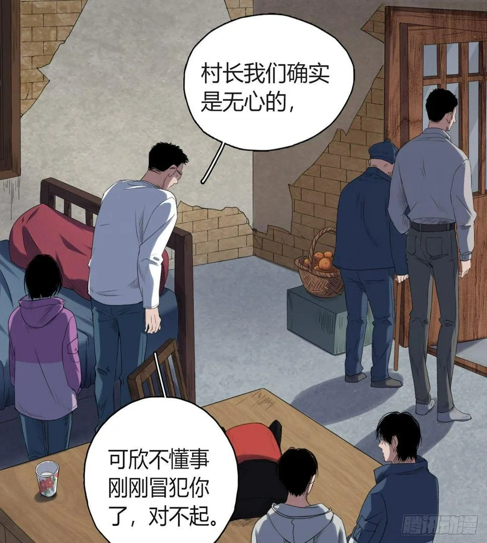 第4话 杀人村 第22页