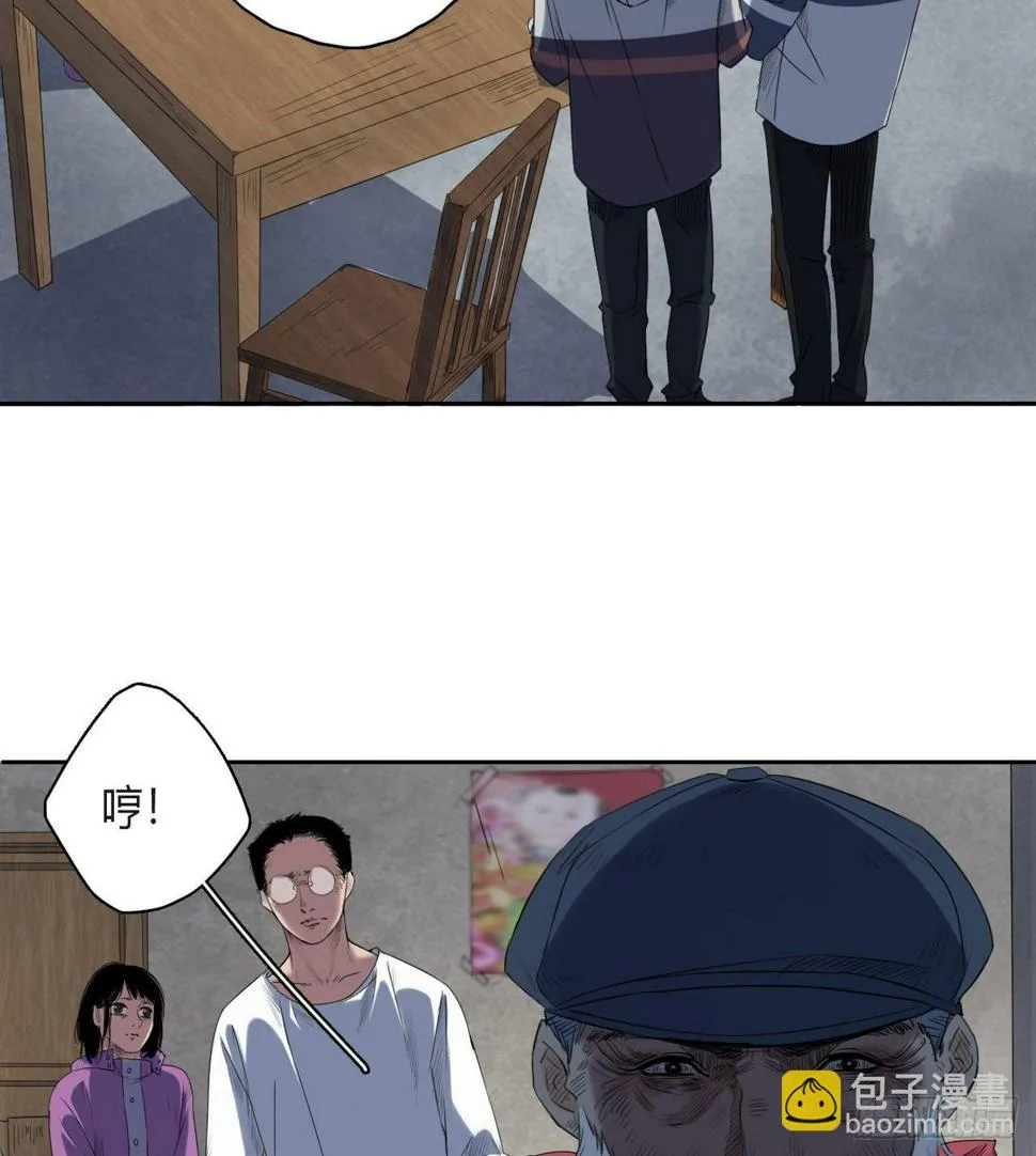 第4话 杀人村 第23页
