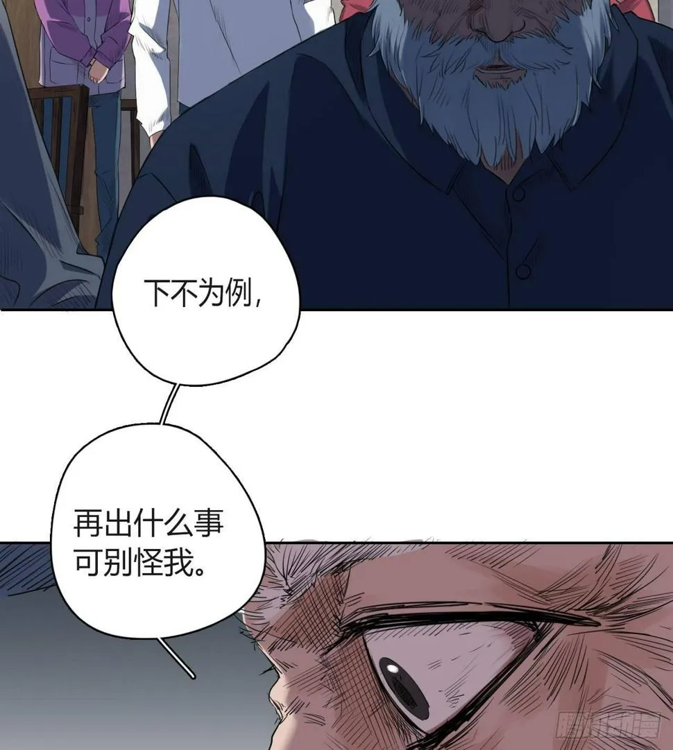 第4话 杀人村 第24页