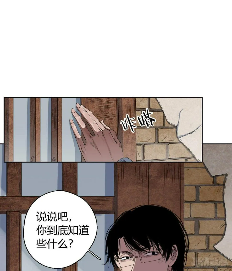 第4话 杀人村 第27页