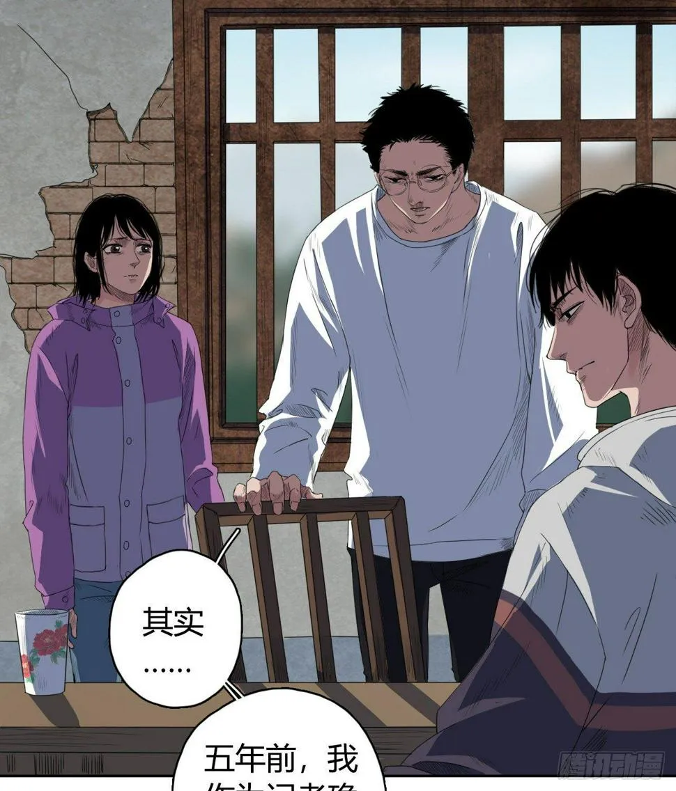 第4话 杀人村 第32页