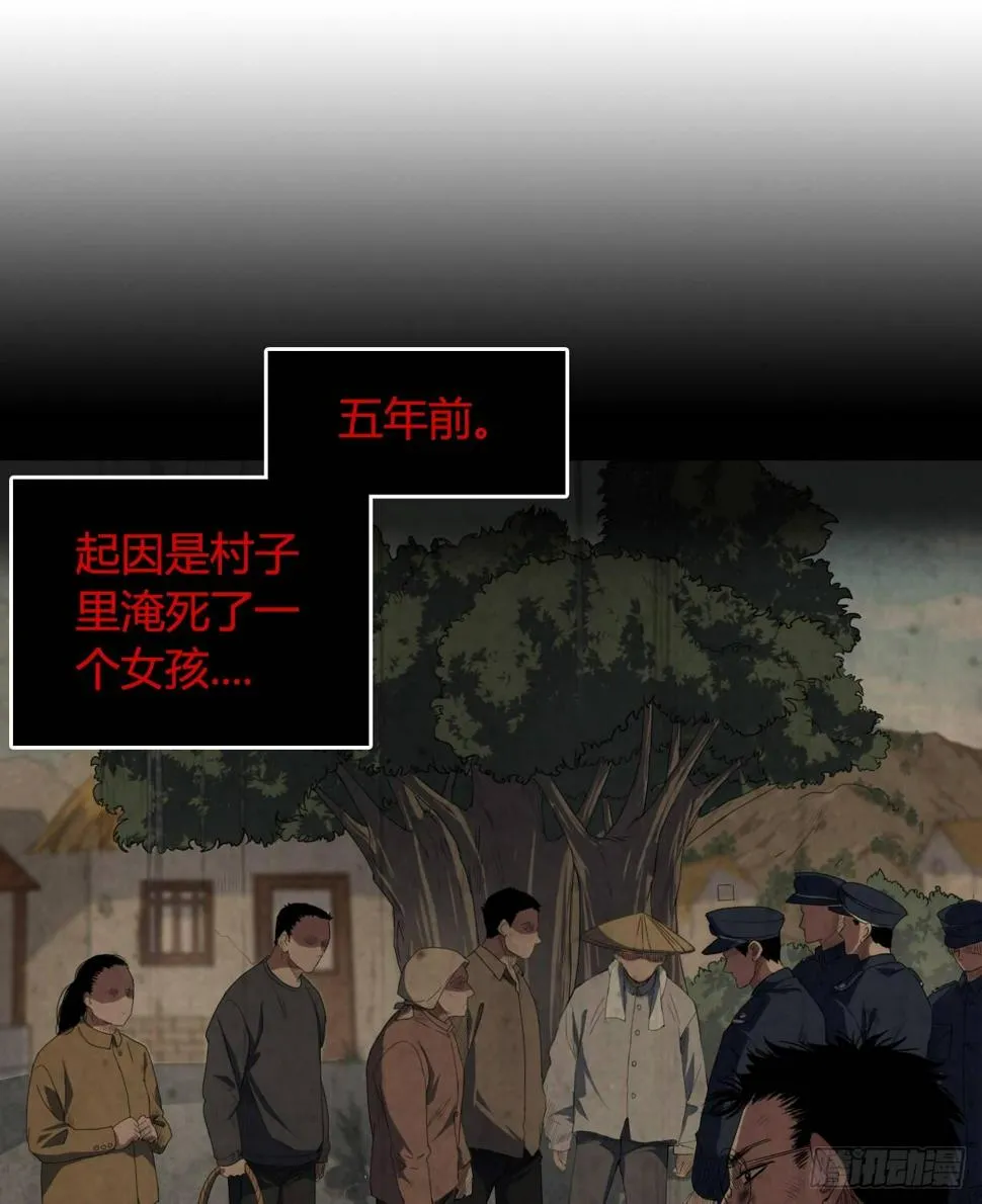 第4话 杀人村 第34页