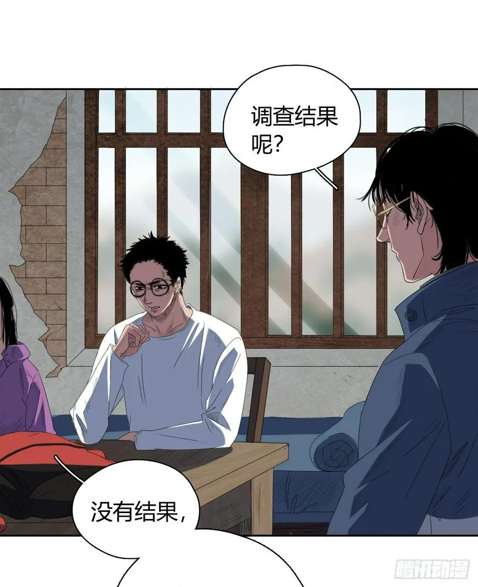 第4话 杀人村 第41页