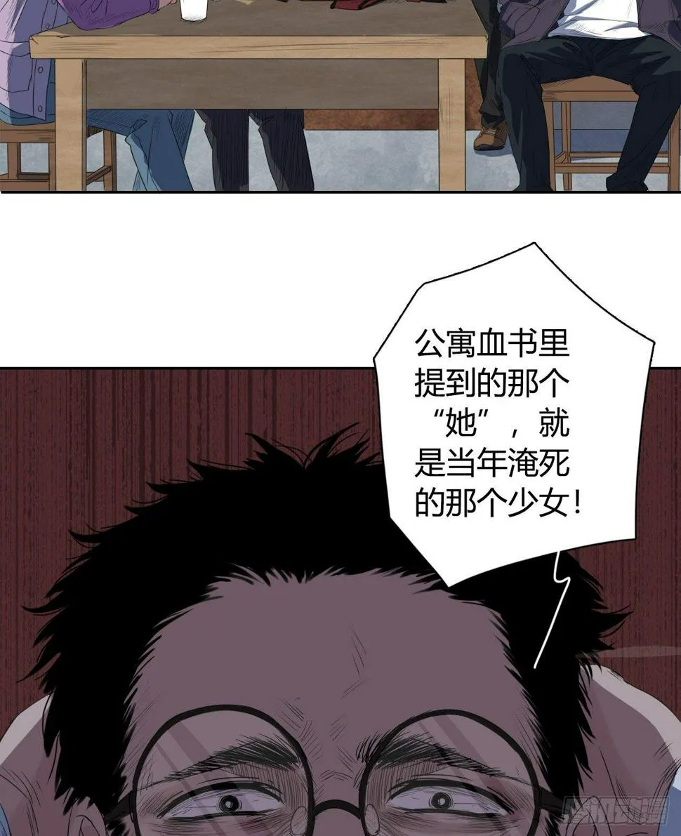 第4话 杀人村 第44页