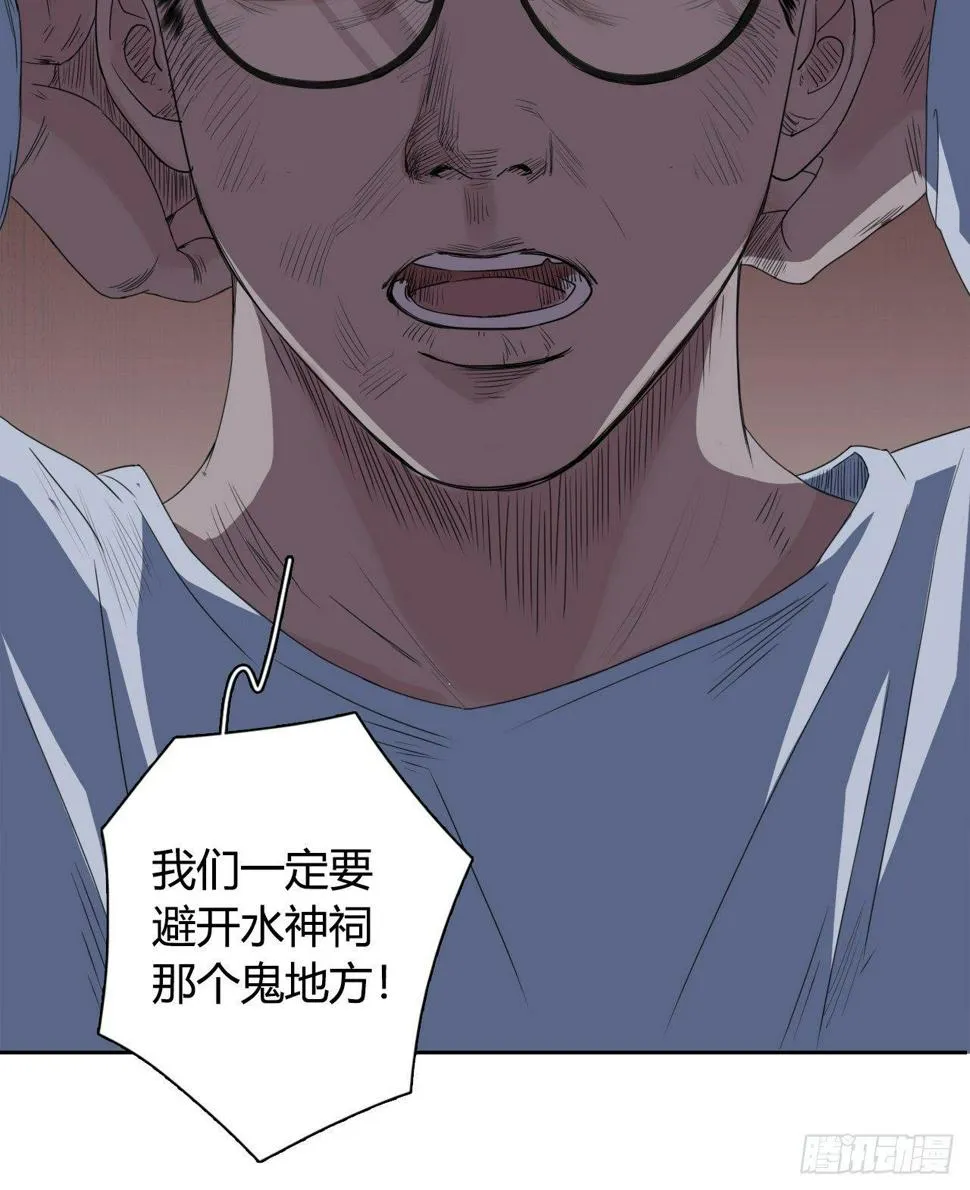 第4话 杀人村 第45页