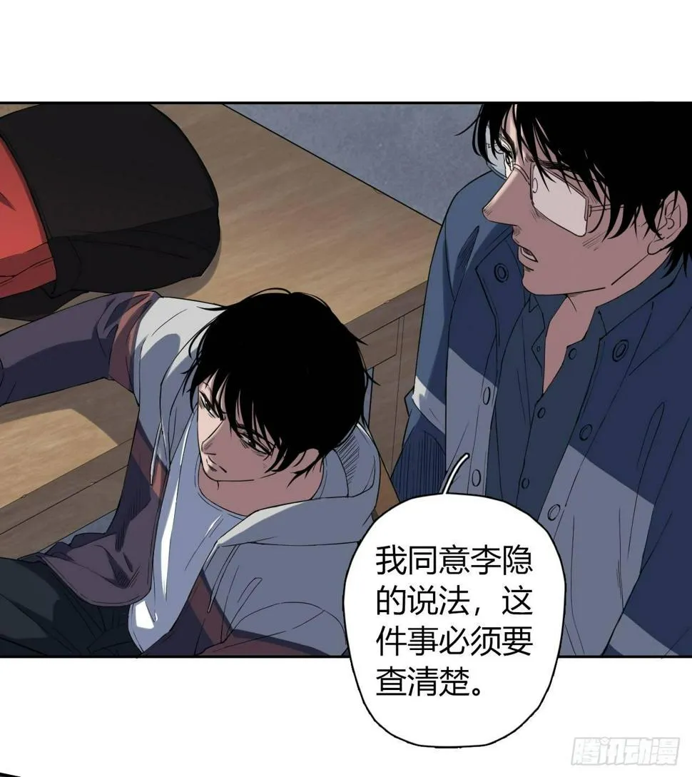 第4话 杀人村 第48页