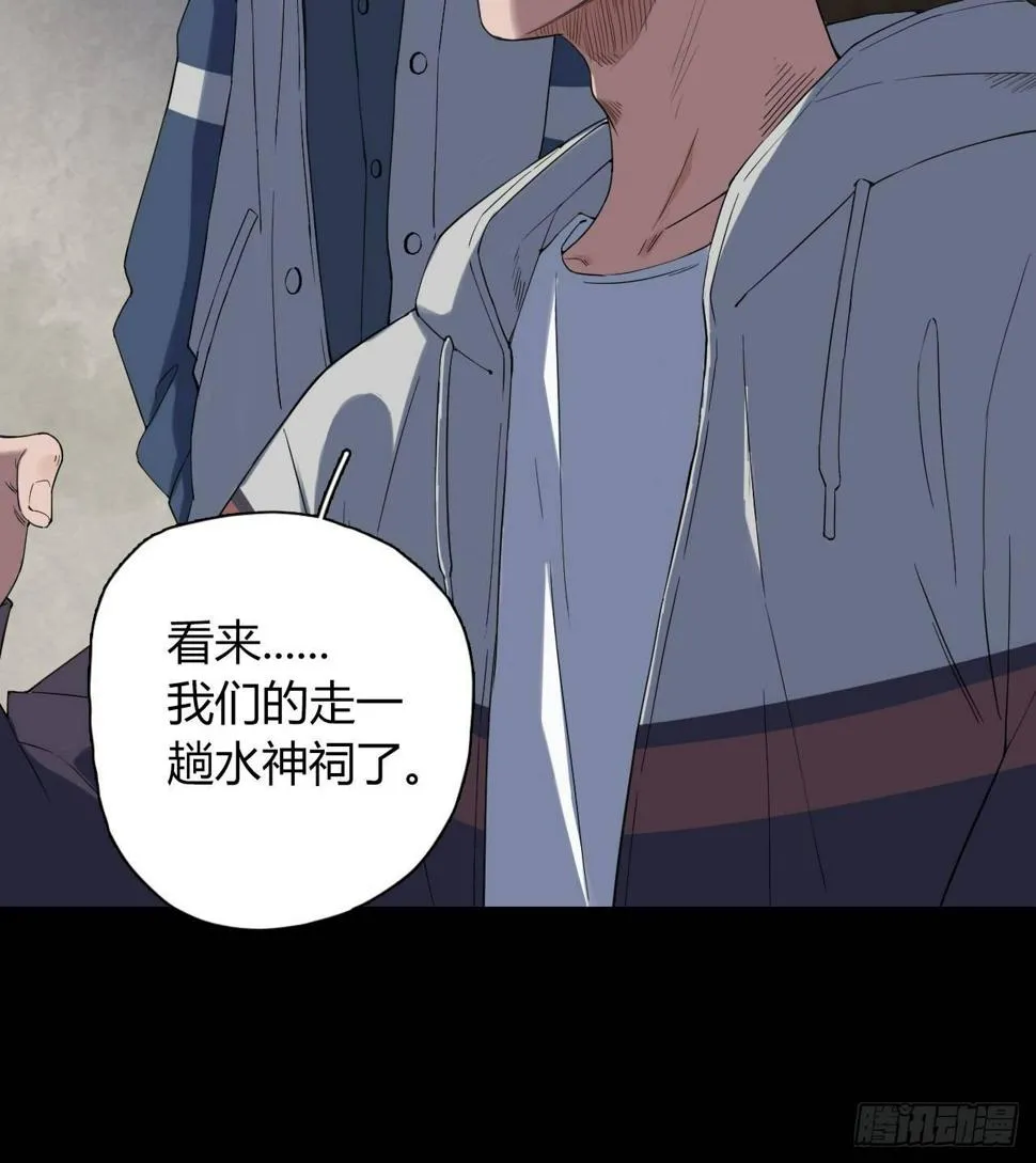 第4话 杀人村 第50页