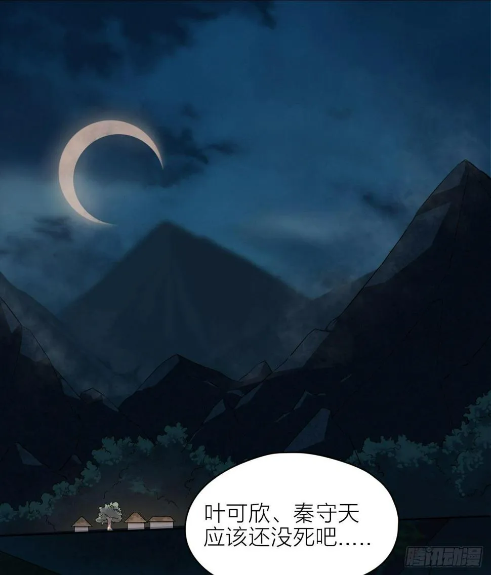 第3话 水神祠 第2页