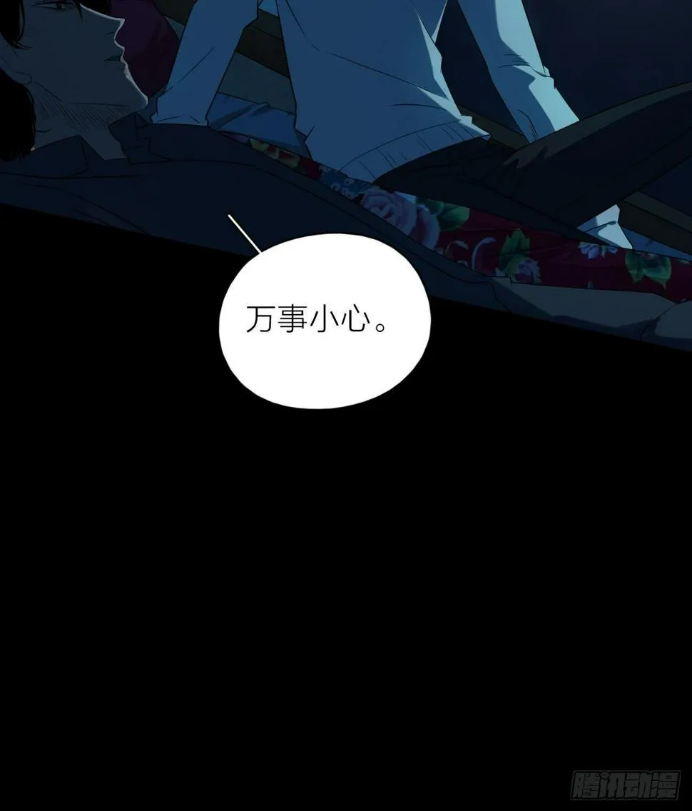 第3话 水神祠 第5页