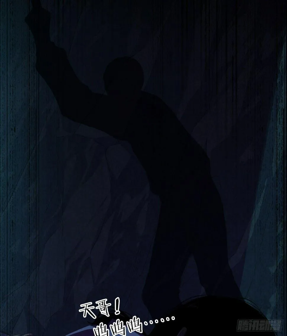 第3话 水神祠 第7页