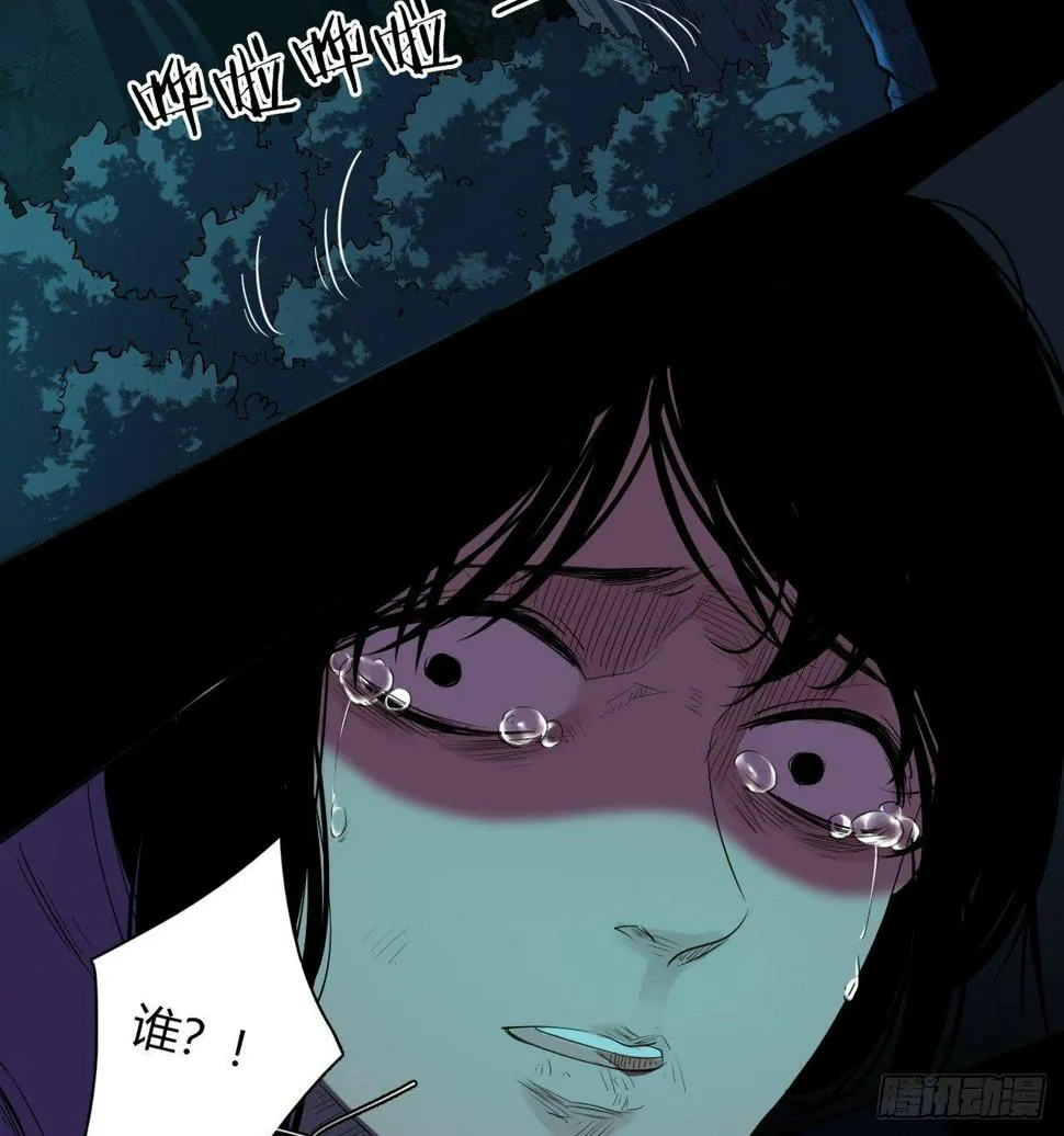 第3话 水神祠 第12页