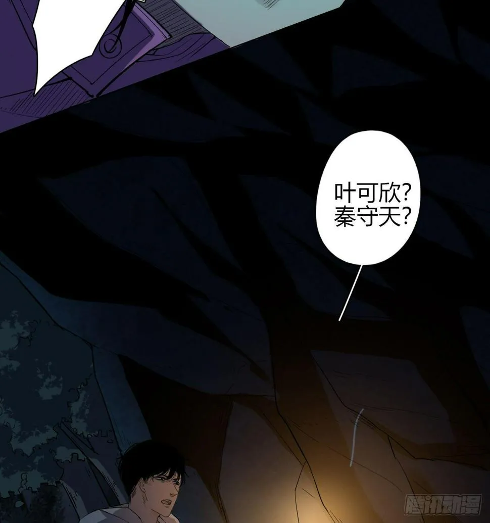 第3话 水神祠 第13页