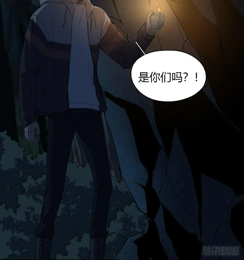 第3话 水神祠 第14页