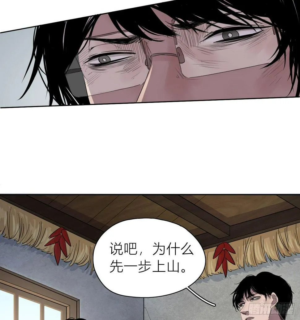 第3话 水神祠 第22页
