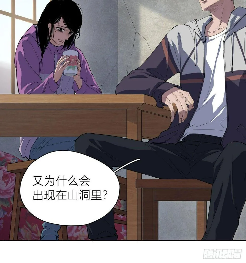 第3话 水神祠 第23页