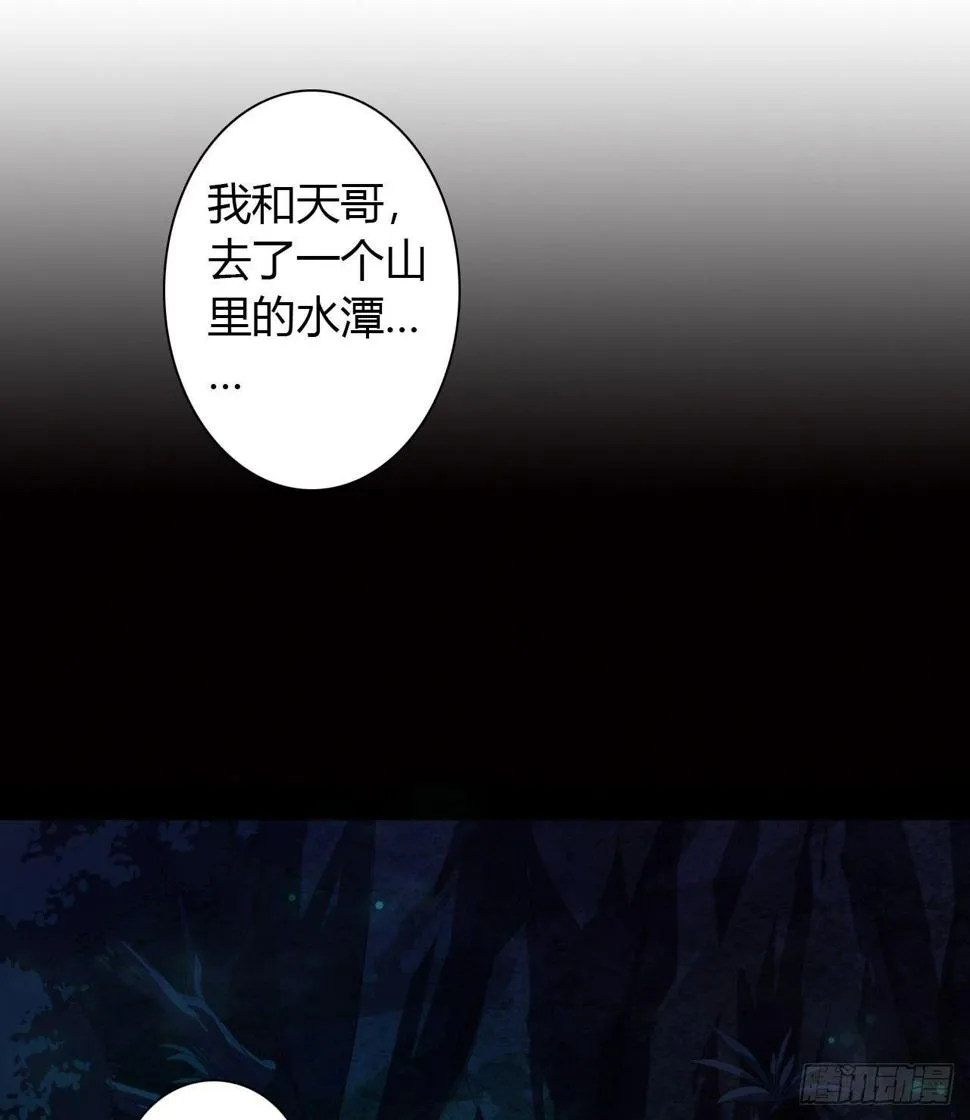 第3话 水神祠 第28页