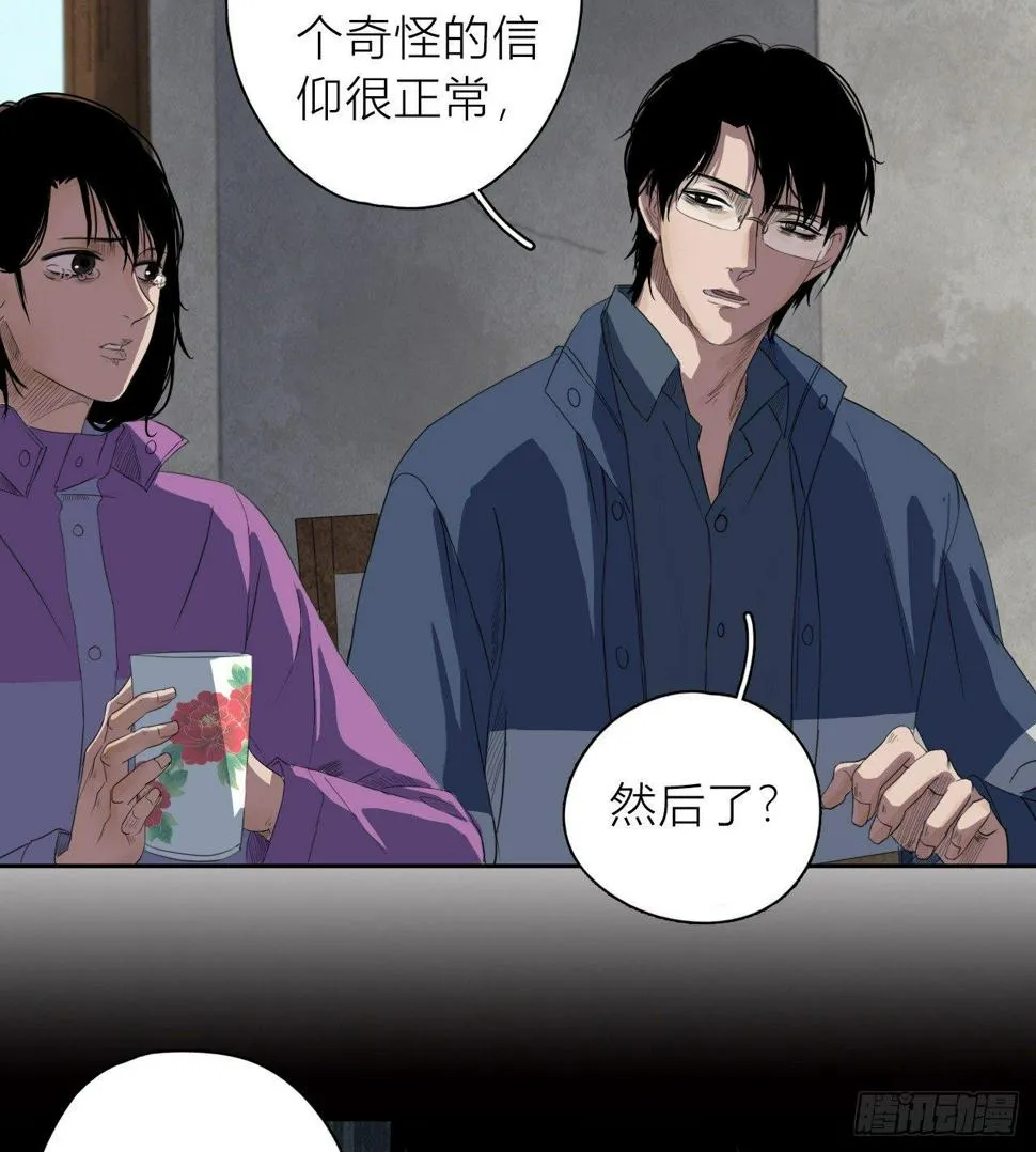第3话 水神祠 第35页