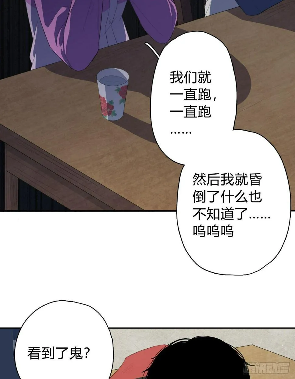 第3话 水神祠 第40页