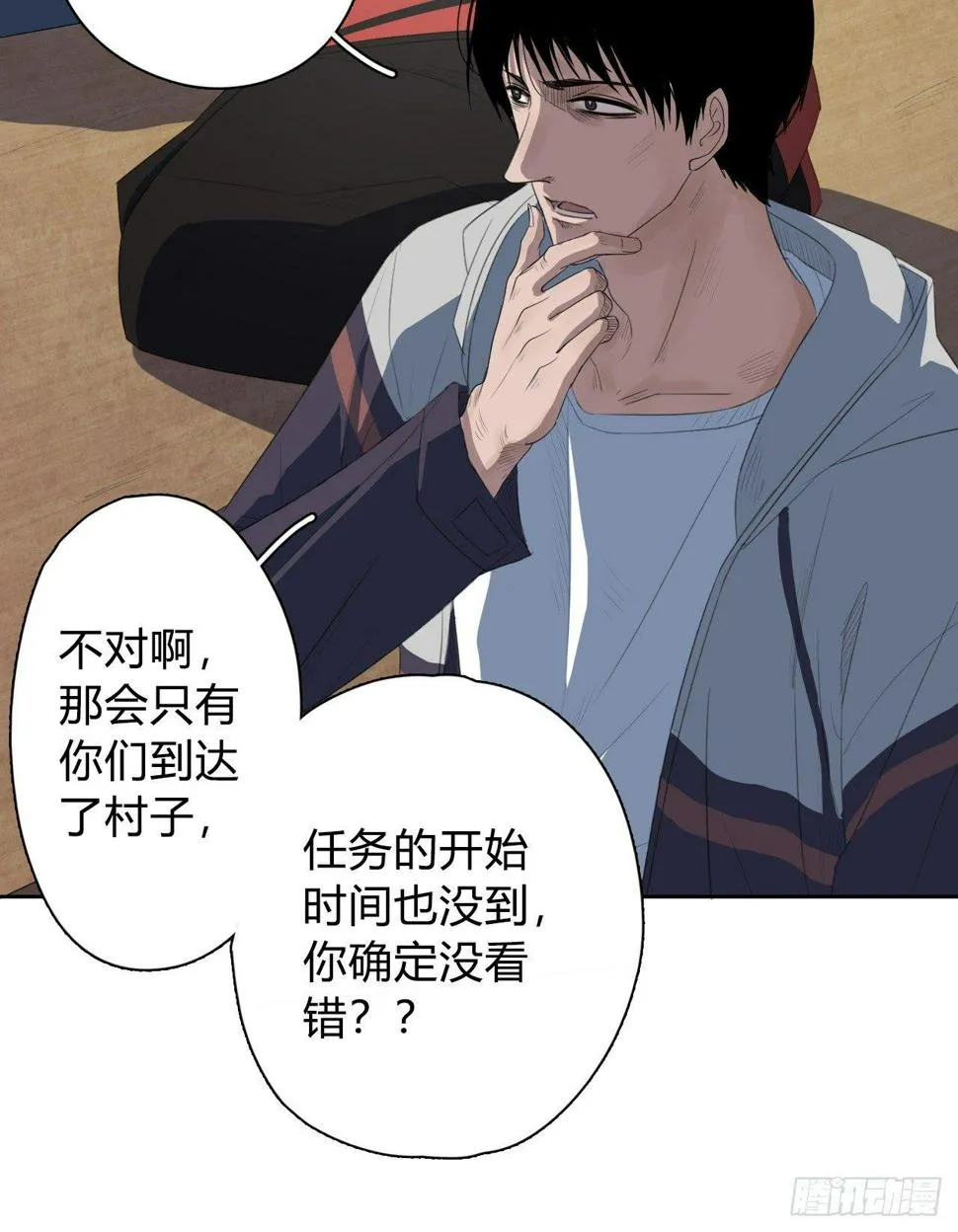 第3话 水神祠 第41页