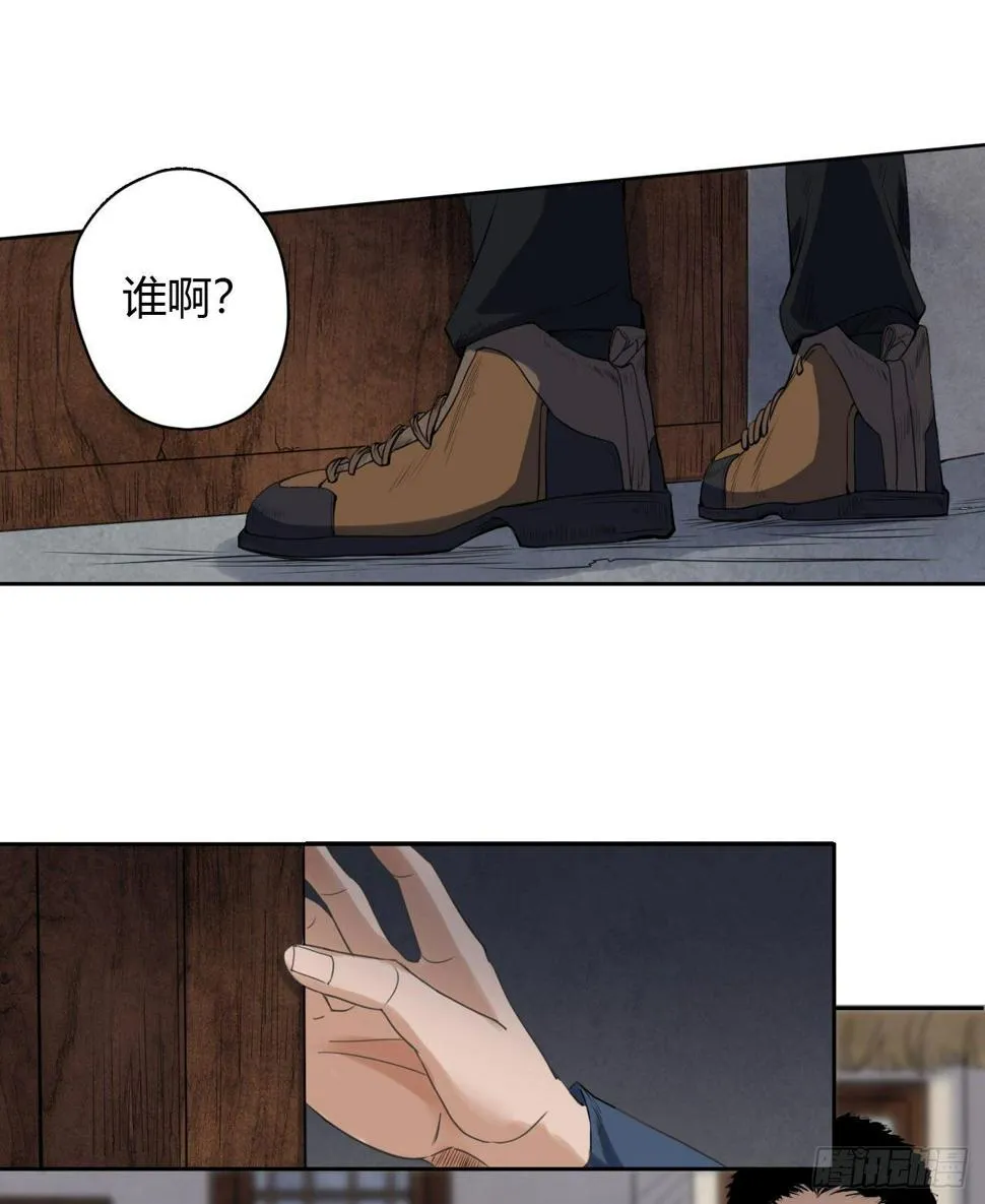 第3话 水神祠 第47页