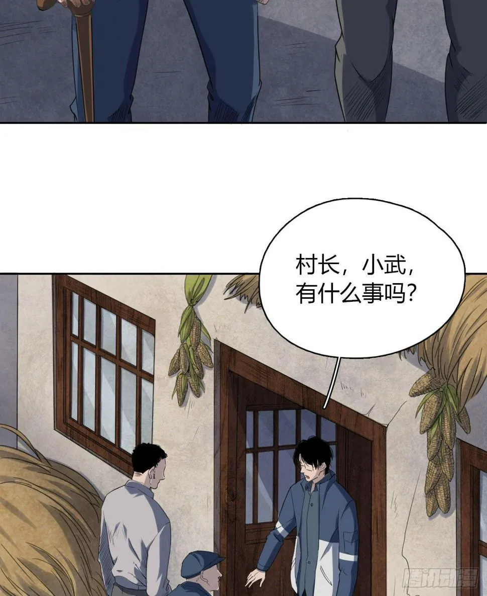 第3话 水神祠 第49页