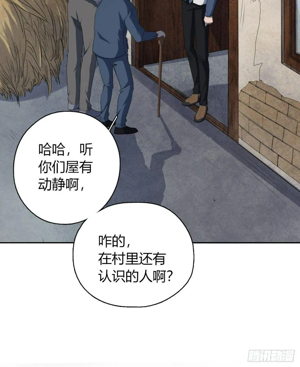 第3话 水神祠 第50页
