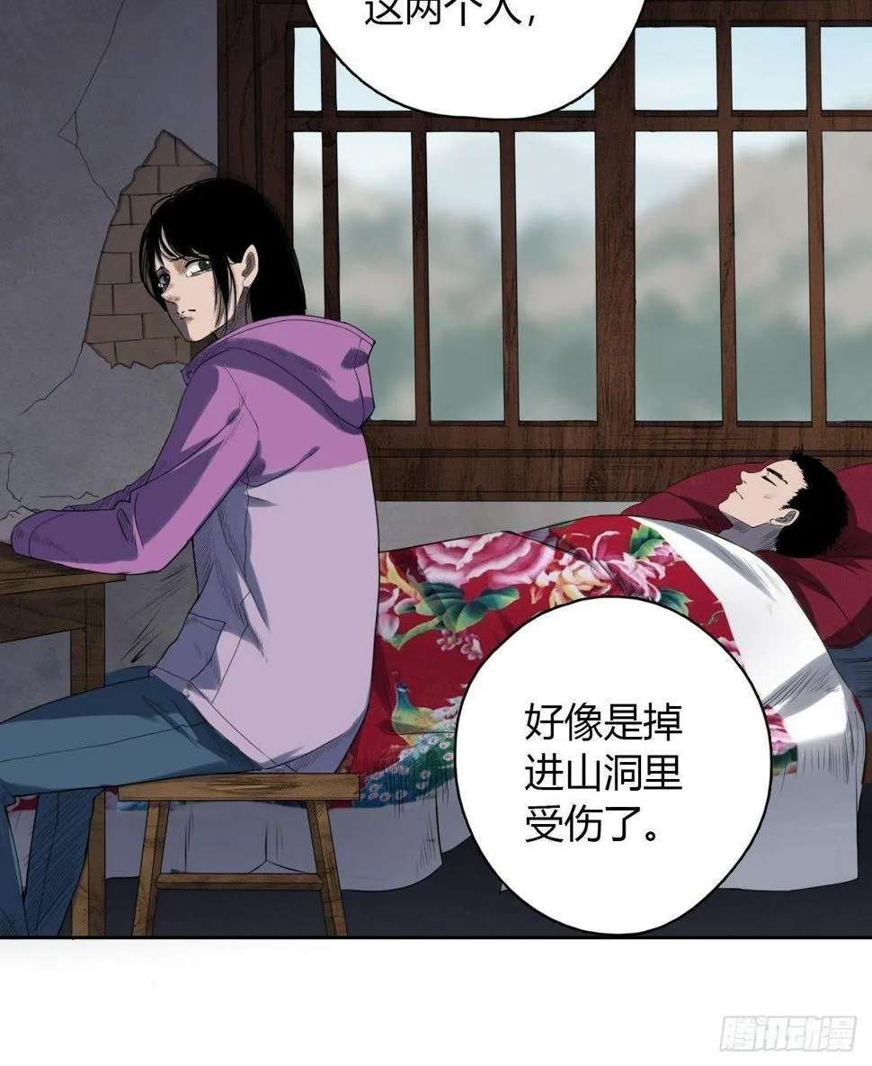 第3话 水神祠 第52页