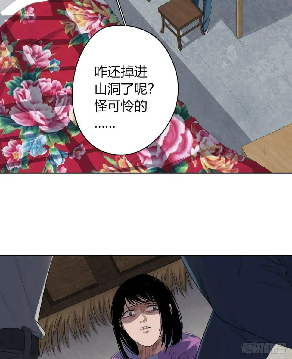 第3话 水神祠 第54页